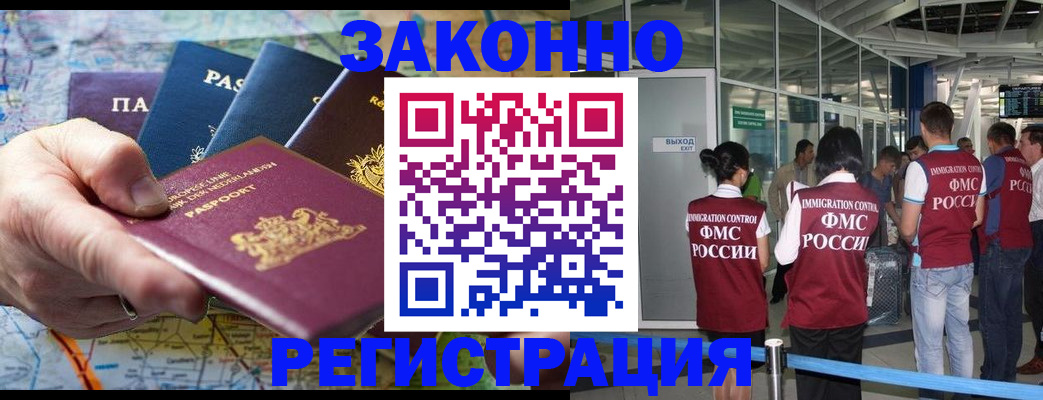 прописка гарантия в Лукоянове