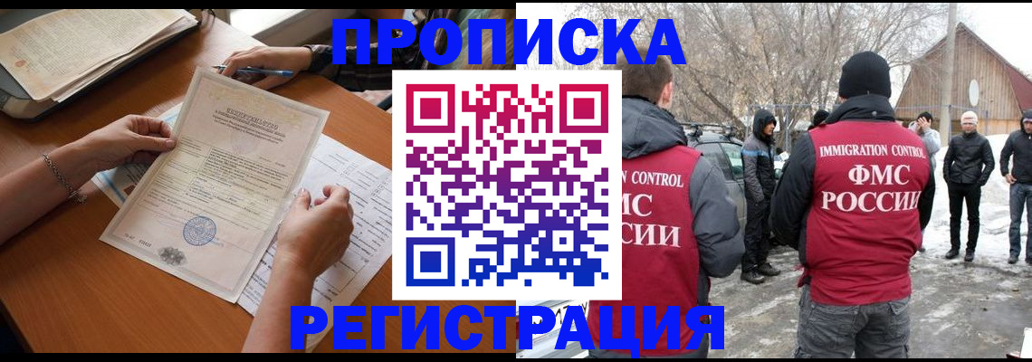 прописка штамп в Лукоянове