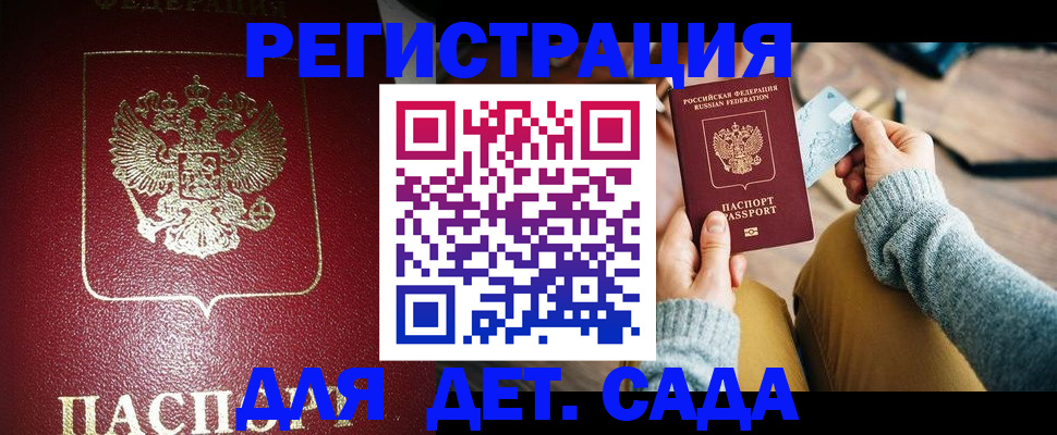 временная прописка в Лукоянове